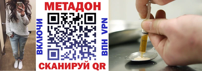 МЕТАДОН methadone  где можно купить   Сысерть 